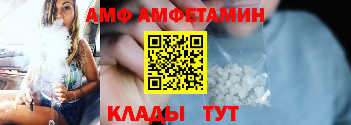 Amphetamine VHQ  АМФЕТАМИН  Ессентуки  Вход с VPN 