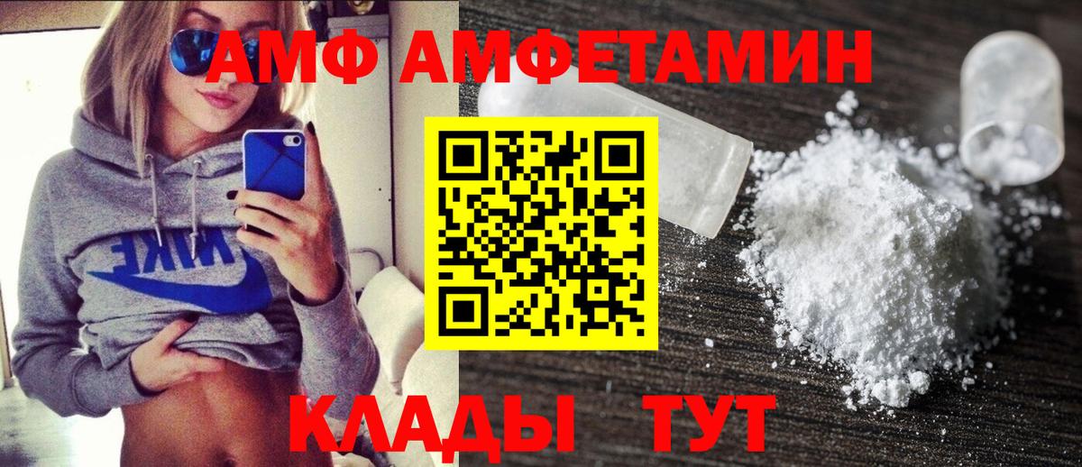 АМФ 97% Ессентуки