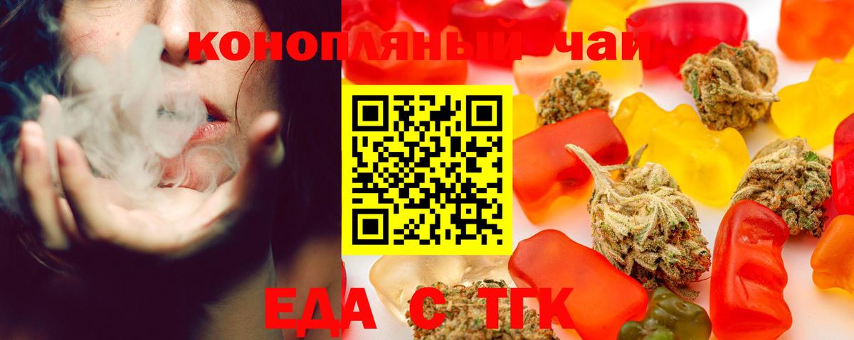 Canna-Cookies марихуана  Вход с VPN  Ессентуки 