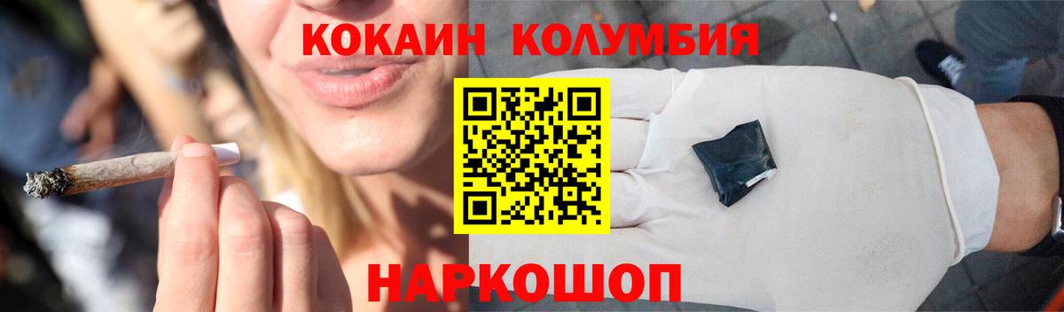 COCAIN Fish Scale  Вход с VPN  Cocaine  КОКАИН Боливия  Ессентуки 