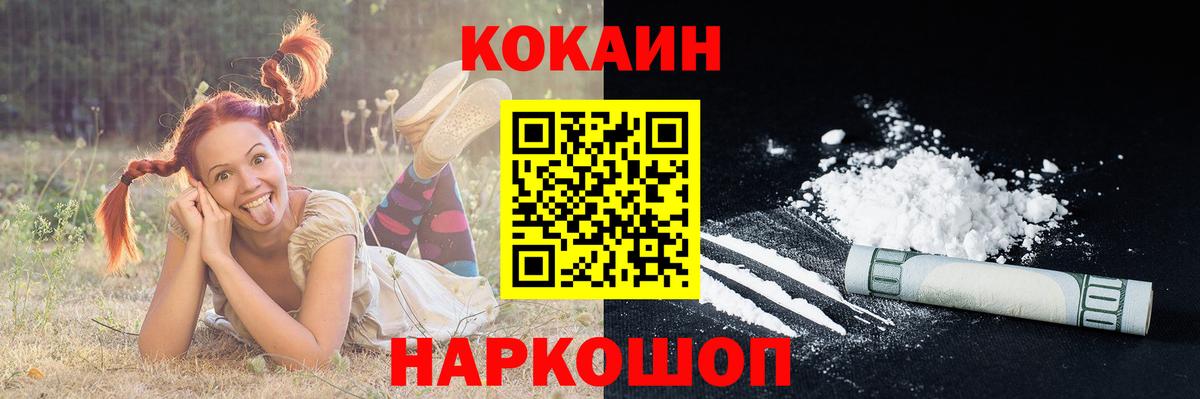 Cocaine 98% Ессентуки