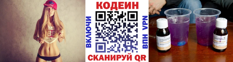 купить  сайты  Ессентуки  Кодеиновый сироп Lean напиток Lean (лин) 