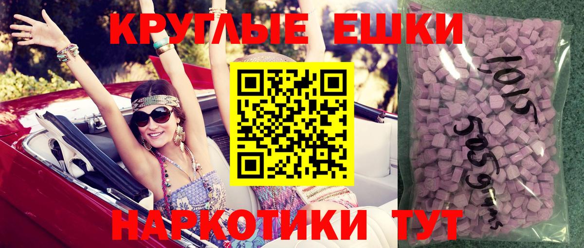 ЭКСТАЗИ XTC Ессентуки