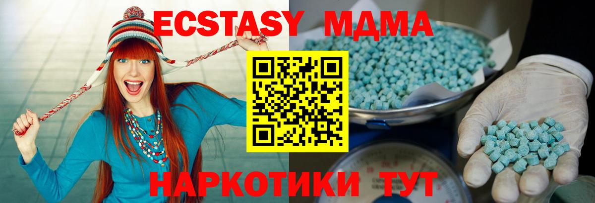 Ессентуки  ЭКСТАЗИ DUBAI  Вход с VPN  Ecstasy круглые 