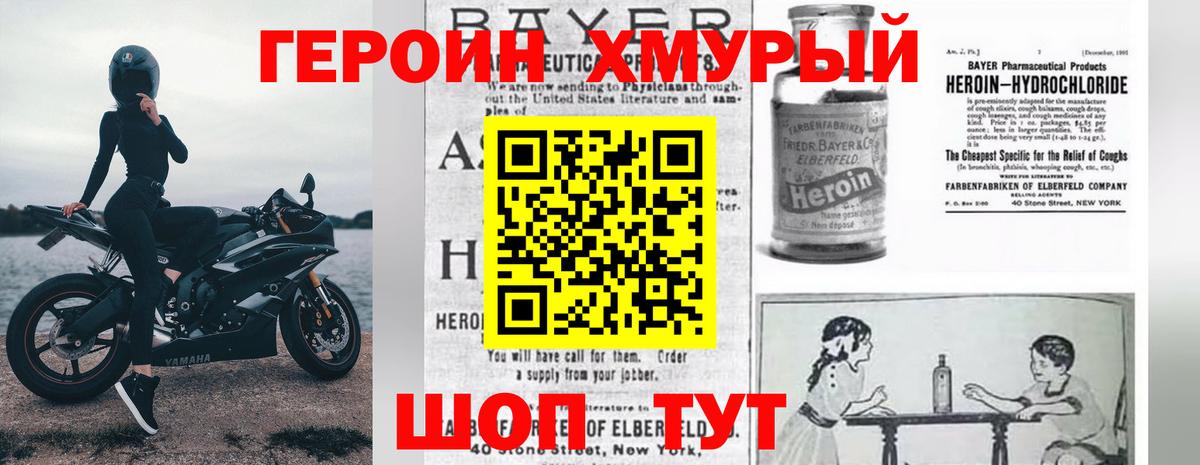 Героин VHQ Ессентуки