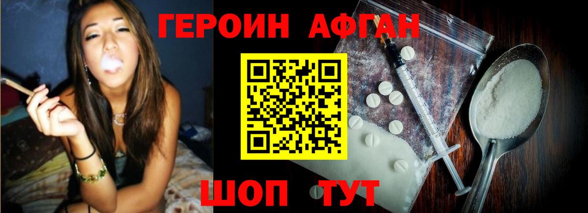 Ессентуки  Героин  Вход с VPN  ГЕРОИН афганец 