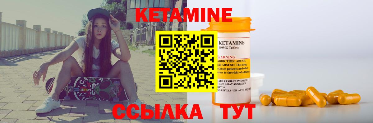Кетамин ketamine  Кетамин VHQ  Вход с VPN  Ессентуки 