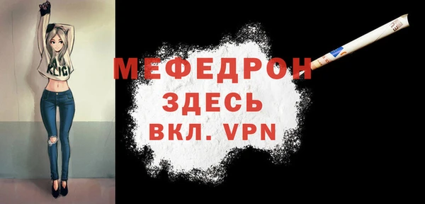 мяу мяу кристалл Кодинск