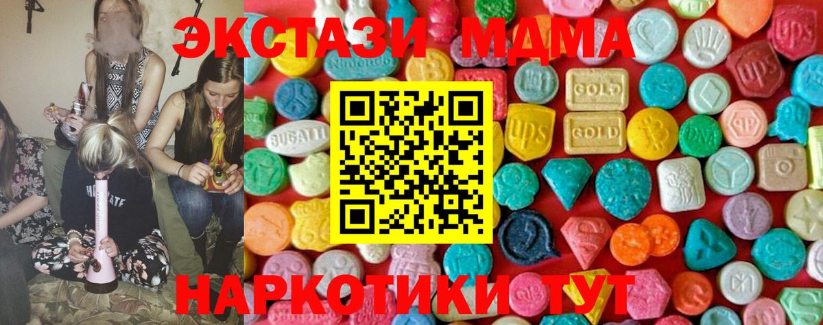 MDMA  MDMA Molly  Ессентуки  Вход с VPN  MDMA crystal 