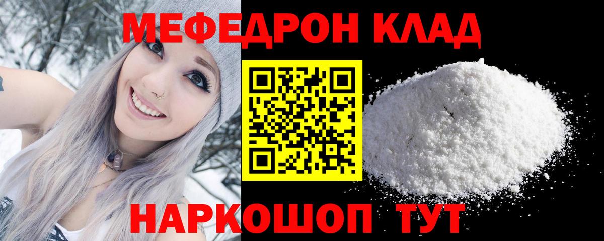 Ессентуки  Меф mephedrone  Вход с VPN  МЕФ  где продают   Меф мяу мяу 