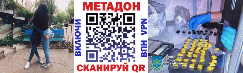 Метадон VHQ  Ессентуки 