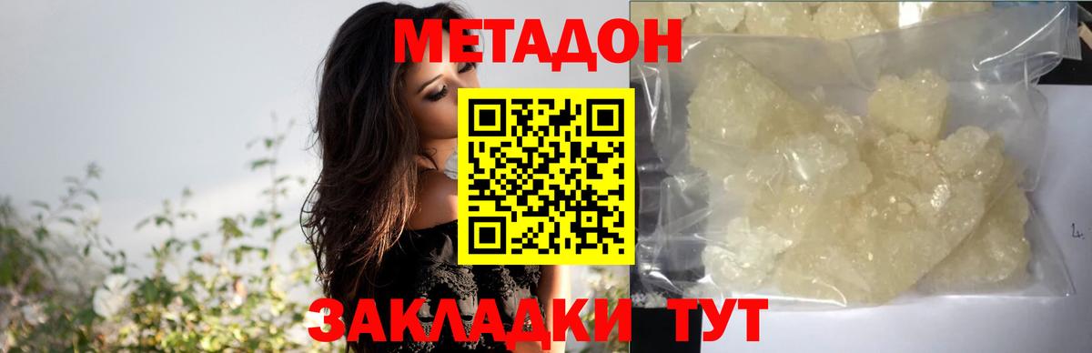 Ессентуки  Метадон VHQ  Вход с VPN 