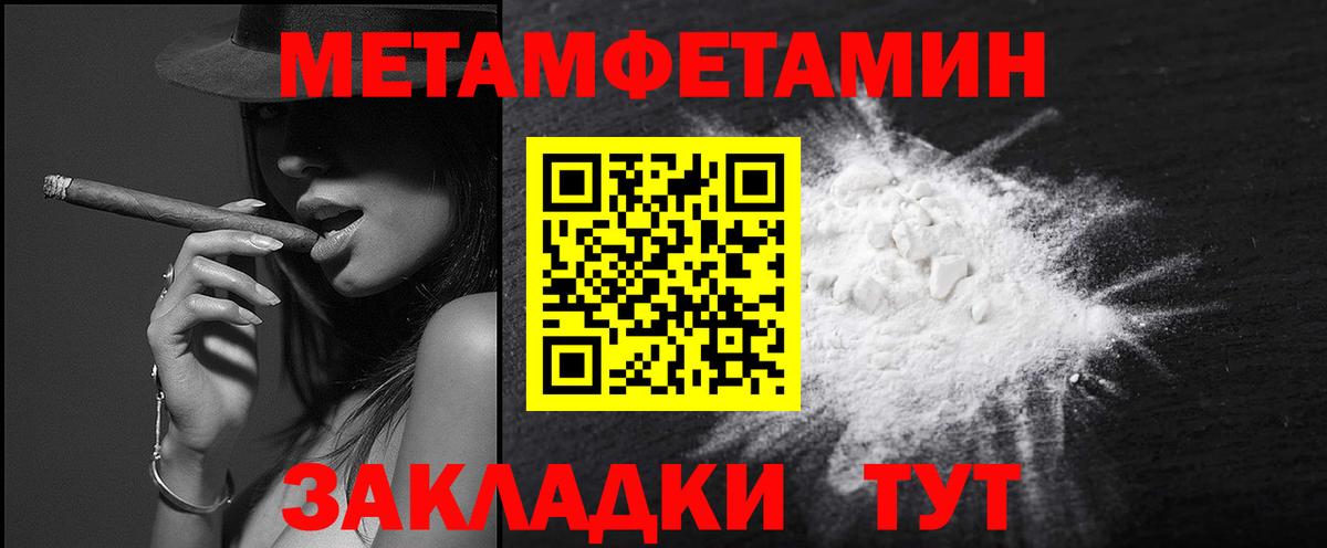 Первитин витя  Первитин витя  Ессентуки  Вход с VPN 