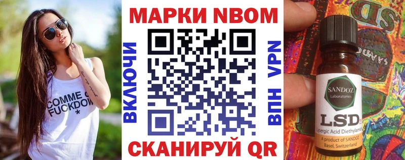 Марки NBOMe 1,8мг  Ессентуки 